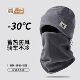Helmet Lining, Removable Inner Liner, Ear Protection Accessories, Electric Vehicle Winter Warmth Protection, Windproof and Cold-Proof, Universal
