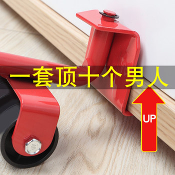 Moving Heavy Objects Tool, Moving Universal Wheels, Furniture Refrigerator Base, Cabinet Lifter, Mobile Wheels, Bed Mover, Relocation Tool