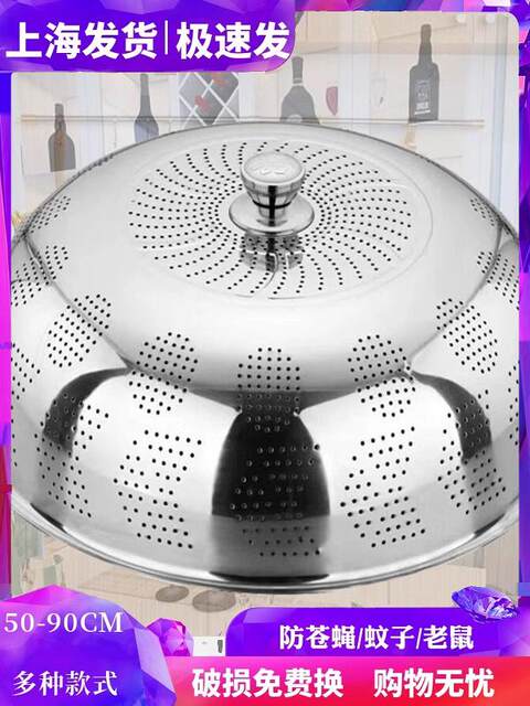 Thickened 304 Stainless Steel Food Cover, Dust-Proof Leftovers Storage Gadget for Dining Table, Household Fly-Proof Cover, Fresh-Keeping Box for Kitchen