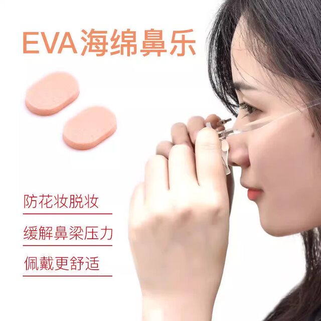 Glasses Prevent Makeup from Smudging, Prevent Powder from Sticking, Reduce Pressure Marks, Nose Pads Prevent Makeup from Coming Off, No Powder Sticking When Removed, No Makeup Coming Off, Anti-Slip Heightening Nose Pads
