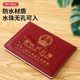 First-Layer Cowhide Household Registration Book Jacket Genuine Leather Universal Shell Storage New Standard Book Resident Household Registration Book Protective Cover