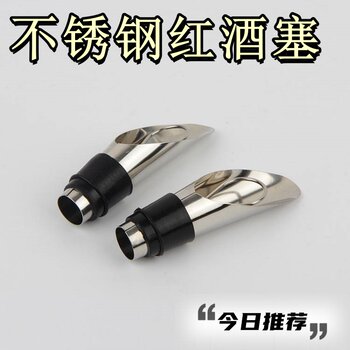 Hotel Red Wine Stopper Bottle Quick Sobering Wine Storage Wine Bottle Universal Fresh-Keeping Stopper Red Wine Pourer