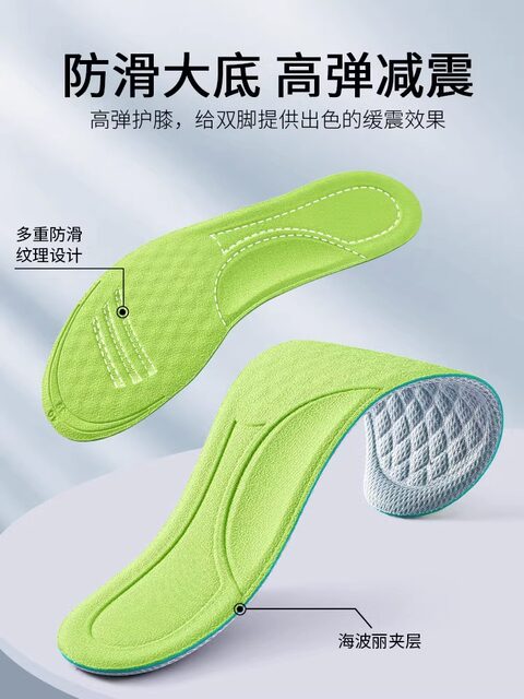 Insoles with a Stepping-On-Clouds Feel, Sports Air Cushion, Shock Absorption, Sweat-Absorbing, Odor-Resistant, Ultra-Soft Sole for Men, Breathable for Women, Suitable for Prolonged Standing, with Wormwood for Winter Warmth