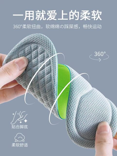 Insoles with a Stepping-On-Clouds Feel, Sports Air Cushion, Shock Absorption, Sweat-Absorbing, Odor-Resistant, Ultra-Soft Sole for Men, Breathable for Women, Suitable for Prolonged Standing, with Wormwood for Winter Warmth