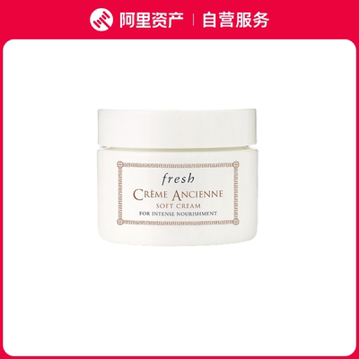 Fresh馥蕾诗 全新升级古源修女轻盈版面霜  30ml