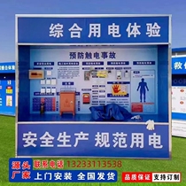 Sichuan Safety Experience Area Safety Experience Hall Equipment Fire Equipment Construction Site Safety Helmet Impact Experience
