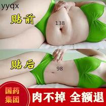 t (Chinese Medicine Ai Tie) Bedtime patch slimming down after sleeping counterattack on small waist abdominal tightening for lazy people buy 5 and get 5 free