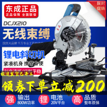 Japan imported Makita Tocheng lithium electric saw aluminum machine 20V rechargeable bevel cutting machine small household DCJX210 wood