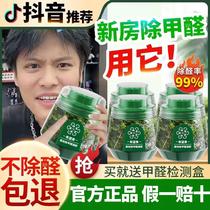 New product Hope Fruit removes formaldehyde jelly small green tree jar new house household scavenger car powerful suction device