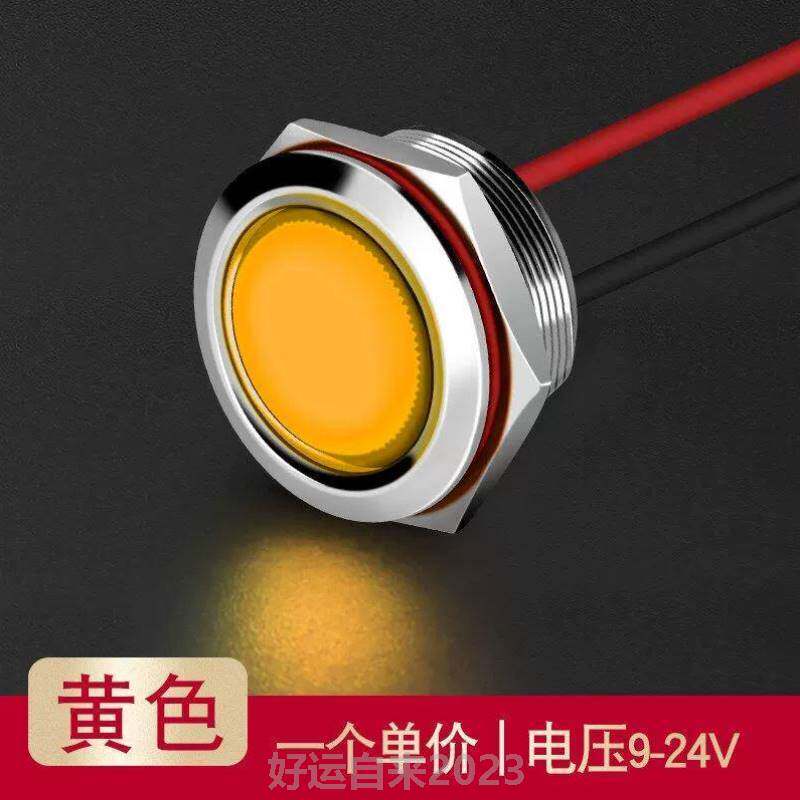 Huijun High-end Bright LED Metal Indicator 16mm Waterproof Signal Lamp With Line 9v12v24v With Wire Power-Taobao