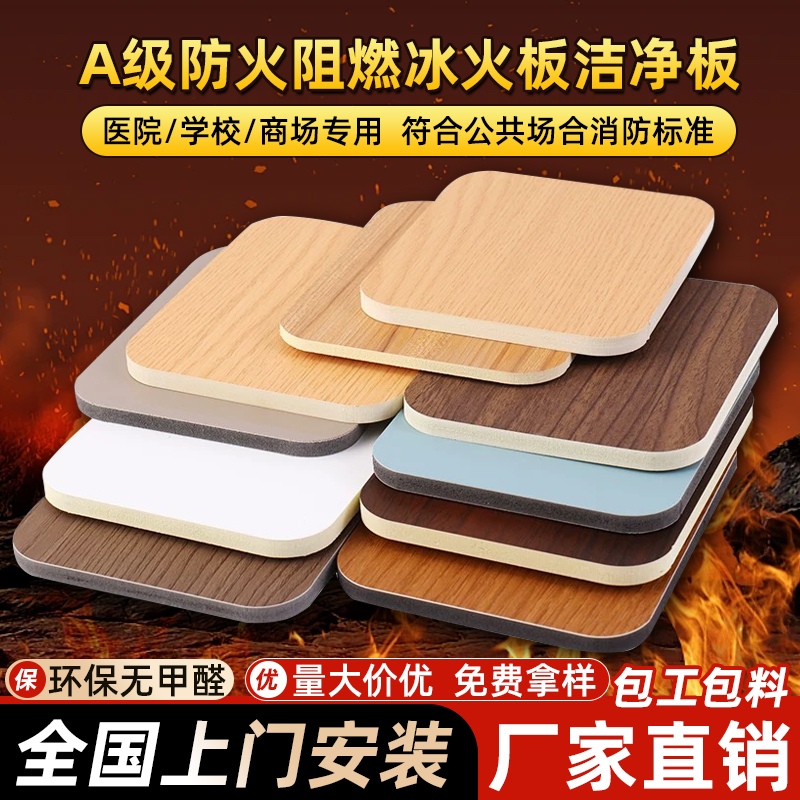 Carbon Crystal Board Wood Veneer Clean Ice Fire A1 Grade Fireproof Board Spc Stone Crystal Anti-Collision Board Aluminum Honeycomb Metal Snow Crystal Board Carbon Crystal Board Wood Veneer Clean Ice Fire A1 Grade Fireproof Board Spc Stone Crystal Anti-Collision Board Aluminum Honeycomb Metal Snow Crystal Board