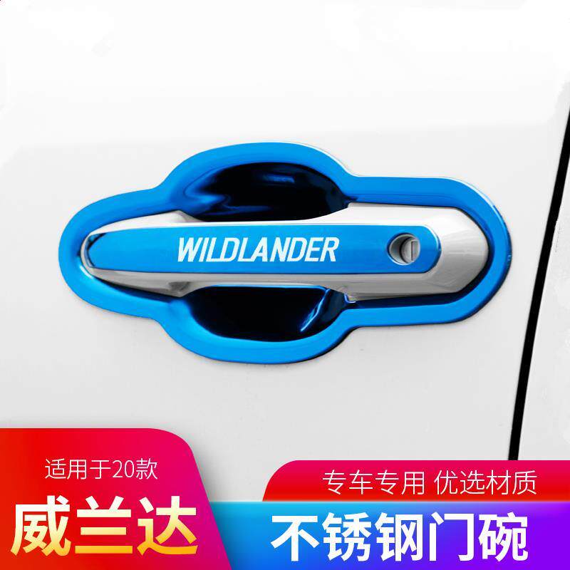 Apply 20 Toyota Willanda door wrist special modified handles bright strips stainless steel door bowls handle protection sticker-Taobao