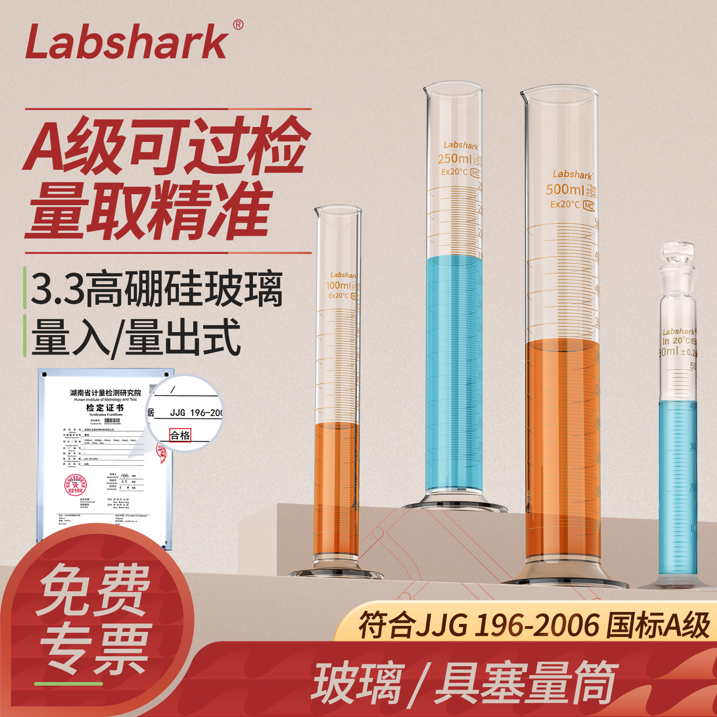 Labshark ガラス製目盛付きシリンダー 10/25/50/100/1000/2000mL、高精度実験室用透明目盛付きホウケイ酸ガラス製計量カップ、グレードA認証、Xiangbo。