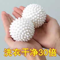 Laundry ball decontamination and anti-winding ball washing machine laundry cleaning special laundry aid rolling ball friction ball artifact
