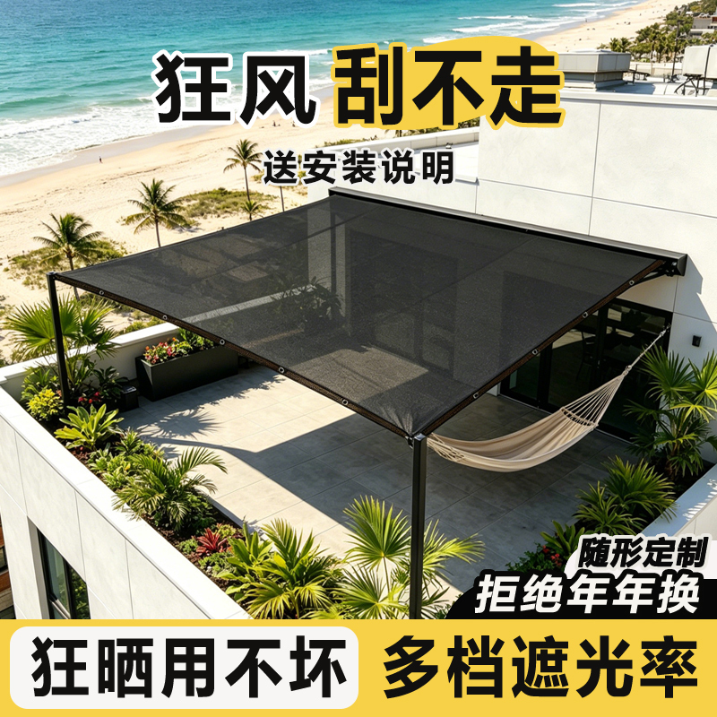 Roof Sunshade Net, Outdoor Plant Protection Net, Thickened Black Anti-Aging Vegetable Garden New Type of Shading Net, Sun Protection Net Roof Sunshade Net, Outdoor Plant Protection Net, Thickened Black Anti-Aging Vegetable Garden New Type of Shading Net, Sun Protection Net