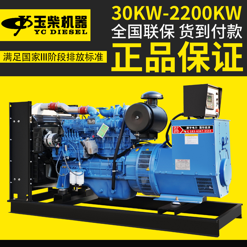 Yuchai Diesel Generator 30/50/100/150/200/300/400/500/2000Kw Kilowatt Silent Model Yuchai Diesel Generator 30/50/100/150/200/300/400/500/2000Kw Kilowatt Silent Model