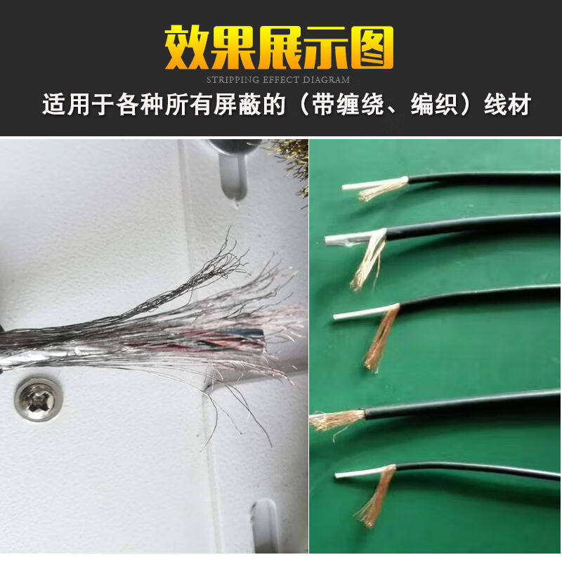 Direct line Brushing Wire Machine High Speed Detached Wire Junction Machine Shielding Layer Junction machine Preparation web with winding braided wire rod) -Taobao