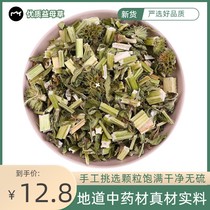 Motherwort Chinese herbal medicine 500g fresh wild mixed with mugwort leaves and chicken blood vine dried motherwort tablets tea bag powder soaked in water for foot washing