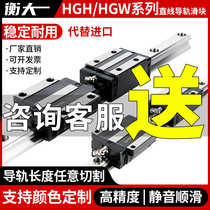 Domestic Shangyin linear guide slider slide rail linear rail square rail HGH HGW15 20 25 30 35 45 CA