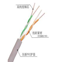 Four-core two-core pure copper landline landline signal line four-core twisted pair network telephone line 100 meters 200 meters 300 meters