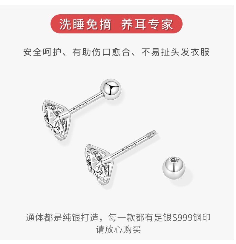银饰耳饰 999纯银螺丝拧扣钻石耳钉女养耳洞耳环百搭耳骨钉超闪耳蜗钉耳饰 Flyk