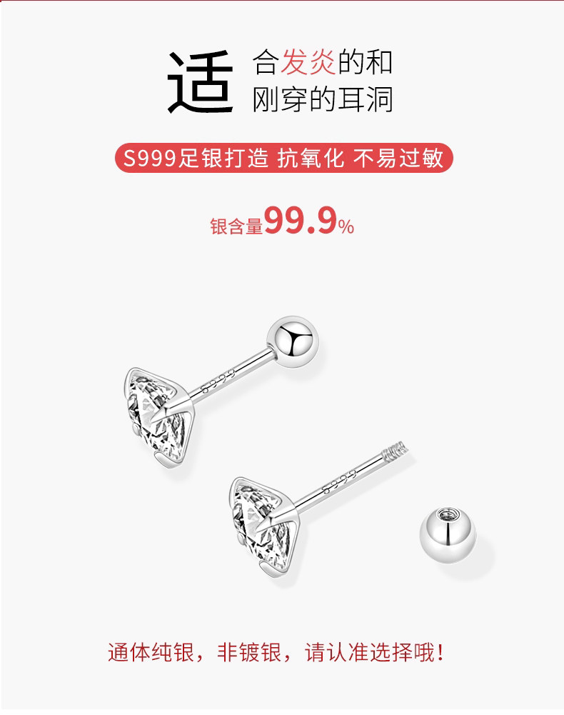 银饰耳饰 999纯银螺丝拧扣钻石耳钉女养耳洞耳环百搭耳骨钉超闪耳蜗钉耳饰 Flyk