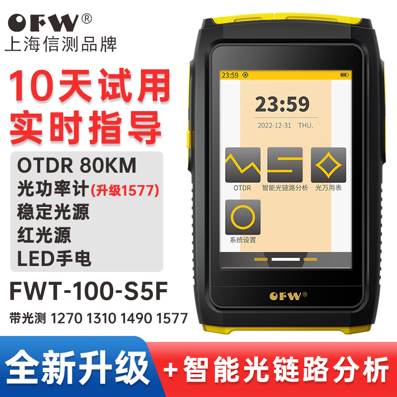 otdr optical fiber tester can bring light test fiber breaking point fault finder letter sotdr light time domain reflectometer 80km optical fiber optic cable detector broadband mount veggiver-Taobao