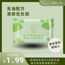 Erjue Womens Personal Care Wet Wipes Refreshing Hygiene Wipes 5-Pack Womens Test