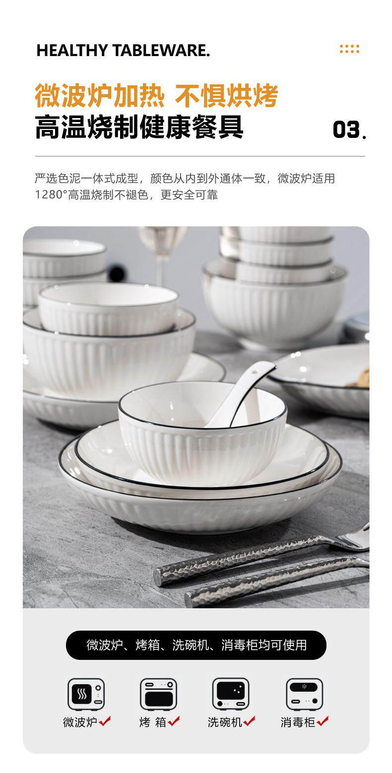 竖纹黑线简约欧式釉下彩碗盘子面碗陶瓷餐具碗碟套装礼品DIY详情6