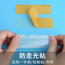 Anti-exposure stickers shoulder straps suspenders shirts skirts anti-slip stickers non-sweat-absorbent invisible stickers to cover chest v-neckline