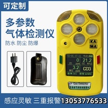 CD3 multi-parameter gas detector CD4 gas detector digital display cannon fodder three-in-one gas detector