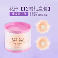 Подарочная коробка, 12 пары