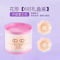 Форма цветов 6 пар [подарочные коробки]