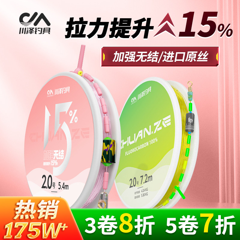[Три рулона] Группа компаний Kawazawa knotless line group модернизировала готовую рыболовную продукцию, импортировав высококачественную рыболовную леску, нейлоновую леску с сильным натяжением основной лески.