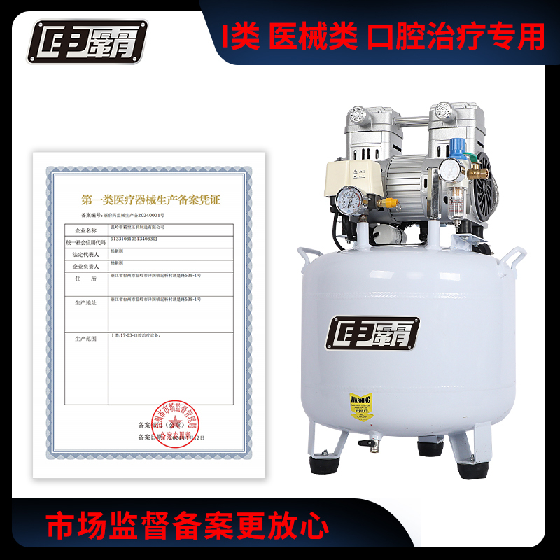 Shenba Three-Certified Dental Air Compressor Small 220V Laboratory Air Pump Oil-Free High-Pressure Air Compressor for Medical Use