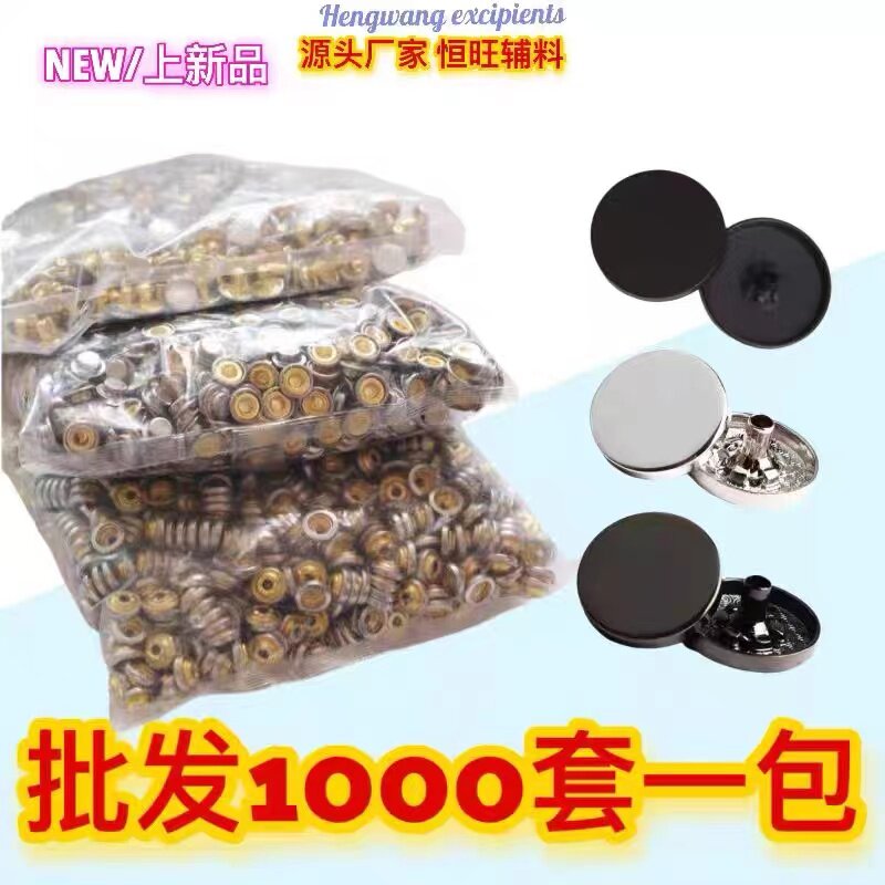 【1000 ชุด】【1000 แพ็ก】กระดุมติดผ้า 831/633 กระดุมสแนปโลหะ กระดุมสำหรับผู้ชายและผู้หญิง