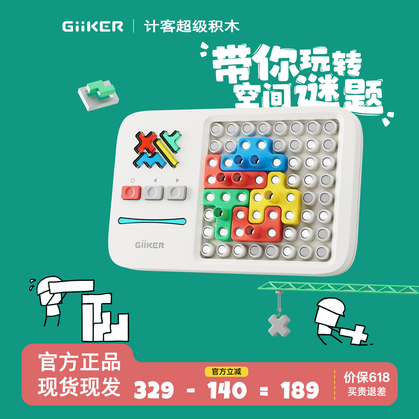 Jike スーパービルディングブロック組み立てパズル、脳を活性化するロジックパズル、早期教育マシン、誕生日プレゼント、知育玩具