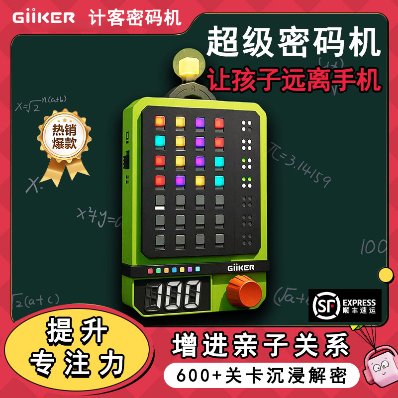 GiiKER Jike スーパーパスワードマシン 論理的推論ゲーム 思考トレーニング 子供用 教育 インテリジェント おもちゃ ボードゲーム