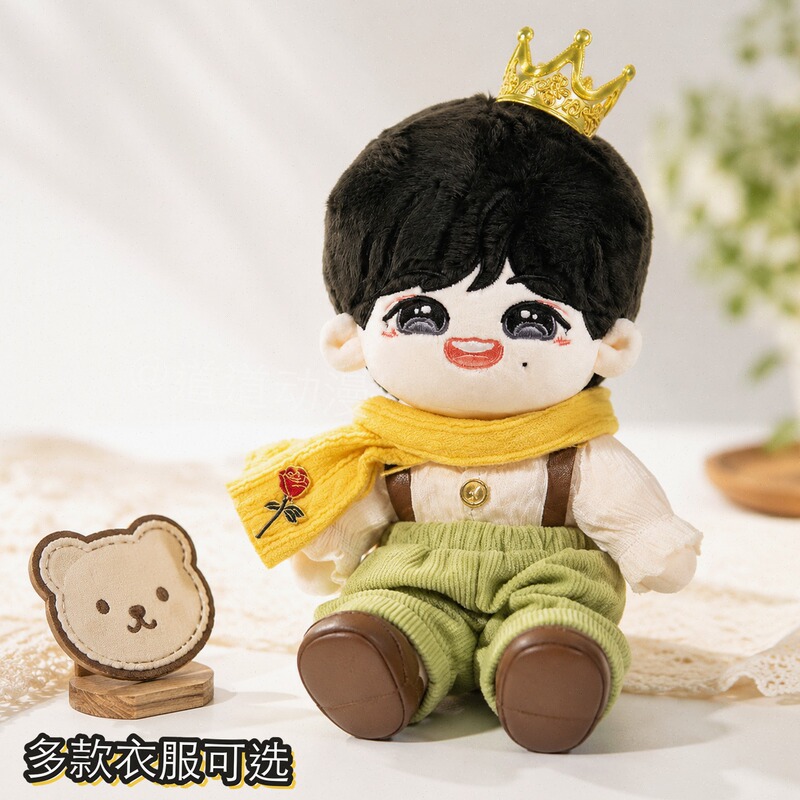 Zhang Zhenyuan's Teens in Times 20cm Cotton Doll Clothes with or Without Bones, Cute Gift Doll Zhang Zhenyuan's Teens in Times 20cm Cotton Doll Clothes with or Without Bones, Cute Gift Doll
