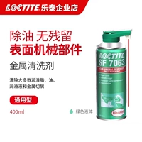 【Официальный подлинный продукт, один фальшивый и десять штрафов】 Lotte 7063-400ML