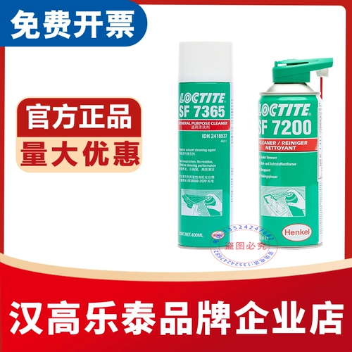 Lotte 7365 7200 7070 7063 Агент по уборке загрязнения промышленного масла M.8 миллионов.