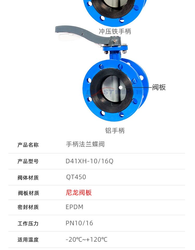 Клапан-бабочка k手柄法兰蝶阀d41xn-10/16q球墨铸铁阀体衬尼龙阀板epdm铁/铝手柄 Brast