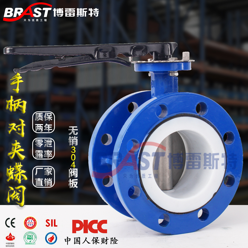 Handle flange PTFE butterfly valve D71F-10 16Q ductile ink body 304 stainless steel plate PTFE valve seat