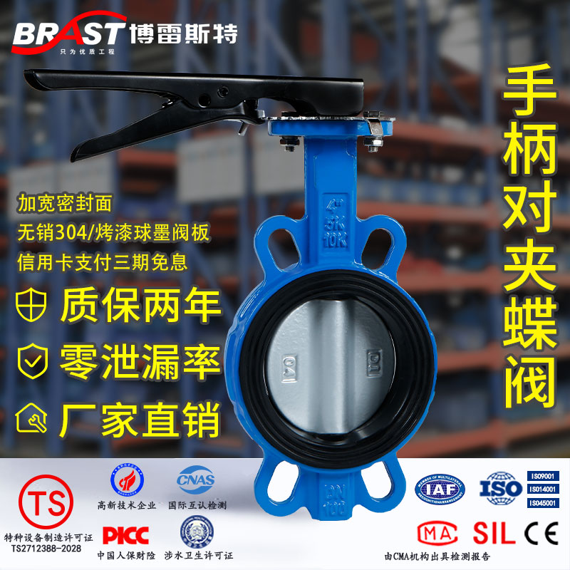 H-handle clamp butterfly valve D71XP-10 16Q ductile QT450 304 board EPDM zero leakage factory direct sales
