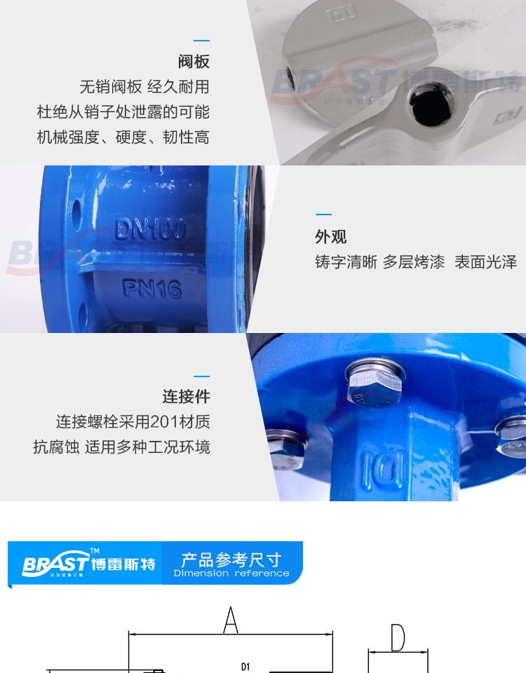 Клапан-бабочка k手柄法兰蝶阀d41xn-10/16q球墨铸铁阀体衬尼龙阀板epdm铁/铝手柄 Brast