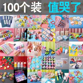 Kindergarten small gifts, class prizes, graduation ceremony, birthdays, practical children's small gifts, elementary school student rewards