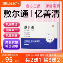 Fuerton Breast Health Patch