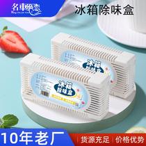 Refrigerator deodorant activated charcoal cleaning deodorant fresh remove peculiar smell Home special TASTE BOX CLEANING AGENT DIVINITY