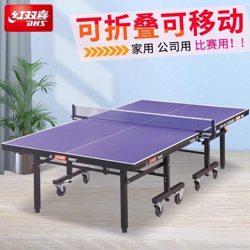 Red Double Happy Table Tennis Table T1223 Advanced Single Fold Mobile Ball Table Ping Pong Table Tennis Competition Training-Taobao