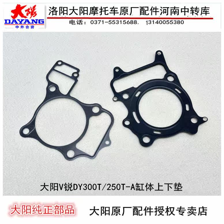 Dayang Motorcycle Accessories ADV350T-6 V sharp DY300T 250T-A full car cushion cylinder box gland bush-Taobao